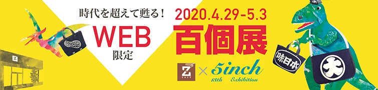 zx5inchbag