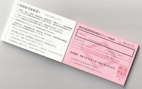 234号タクシー利用券 2歳児までの子育て世帯の移動負担軽減へ 県が2万円分のタクシー利用券