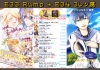 3/2の頒布物一蘭