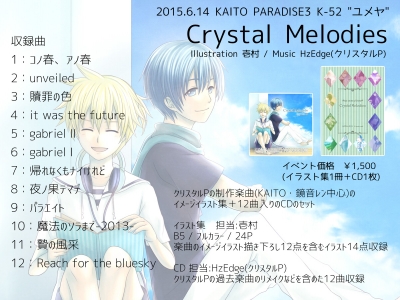 曲順とか
