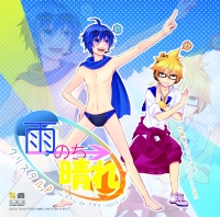 雨のち→晴れジャケ