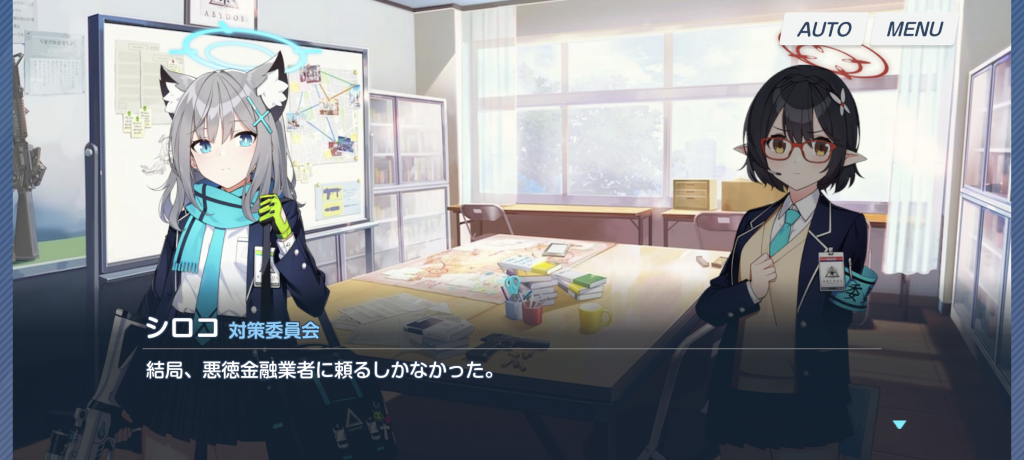 傭兵上がりの教師の学園都市生活 第3章 委員会の事情 | 社会人兼召喚