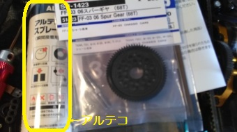 アルテコ