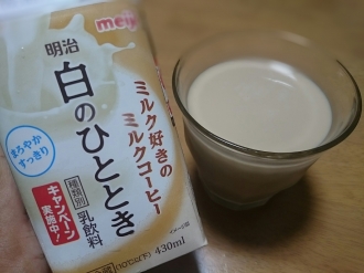 白のひととき