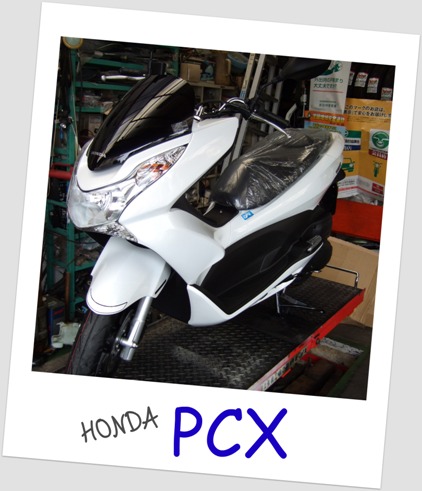 白い流星-PCX。