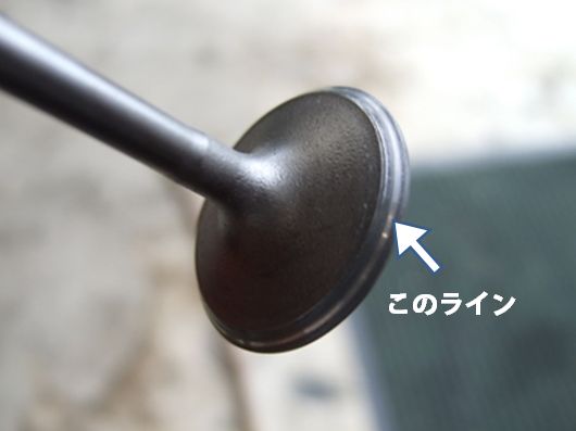 バルブ仕上がり。