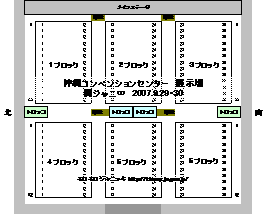 沖縄コンベンションセンター座席小
