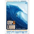 Step into the liquid