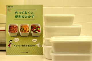 作りおき