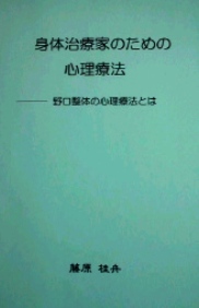 Æ£¸¶·Ë½®Ãø¡Ö¿ÈÂμ£ÎŲȤΤ¿¤á¤Î¿´ÍýÎÅË¡¡×