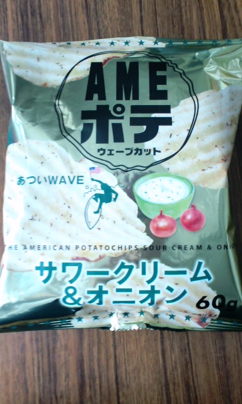 Ameポテ サワークリーム オニオン ぽてろぐ