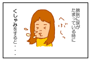 尿意
