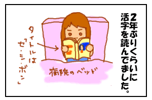 2人目出産2−1