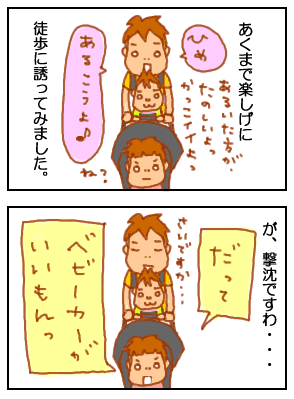 2人連れ2