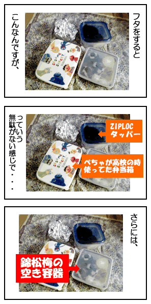 弁当箱2