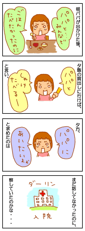 入院