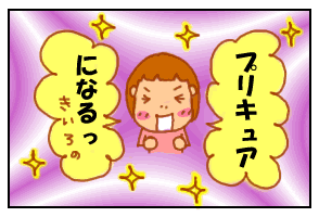 夢2