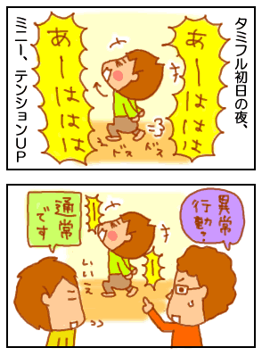 異常行動