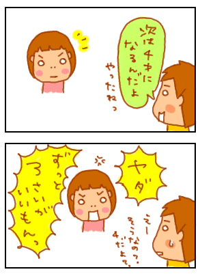 4歳は