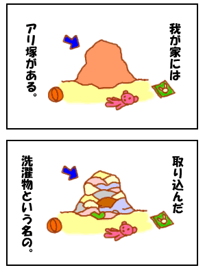 アリ塚