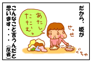 アリ塚2
