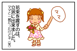 晴れ1−3