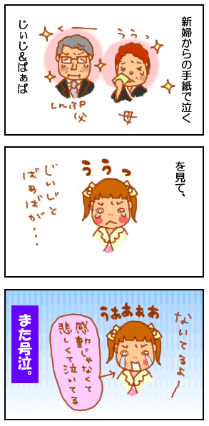 晴れ2−1