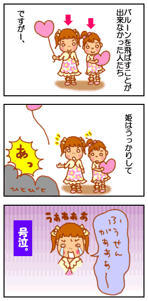 晴れ2−2