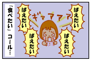 ぱえたい2