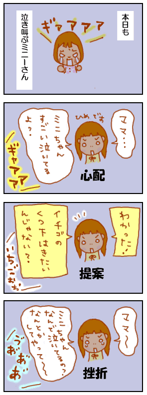 ちーまま