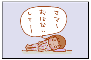 おはなし1