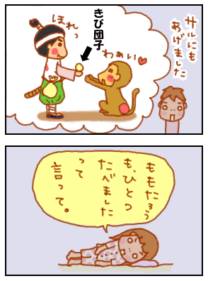 おはなし3