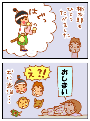 おはなし4