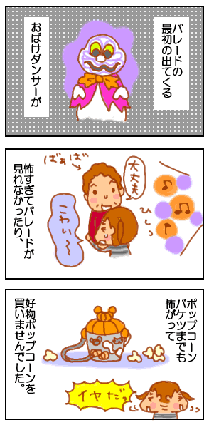 ハロウィン2
