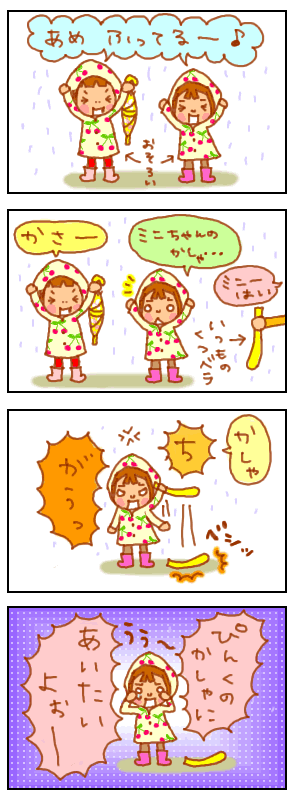 かさ