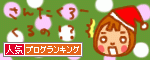 人気ブログランキングへ