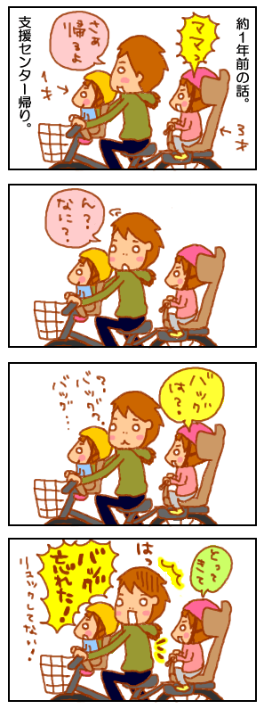しっかり者1