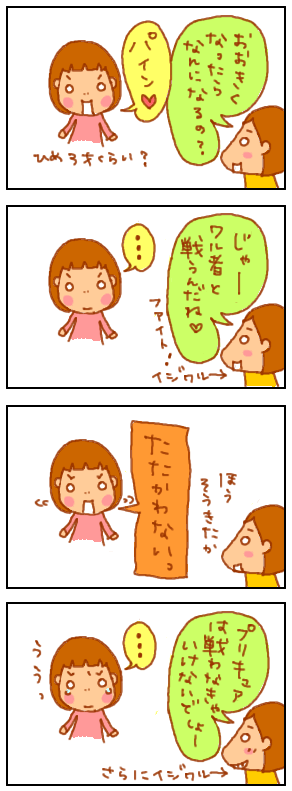 夢3−1