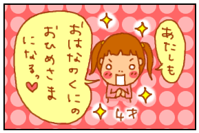 夢3−2