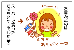 こいのぼり4