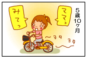 自転車2