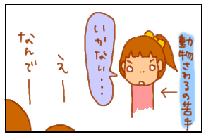 6歳プレゼント2−2