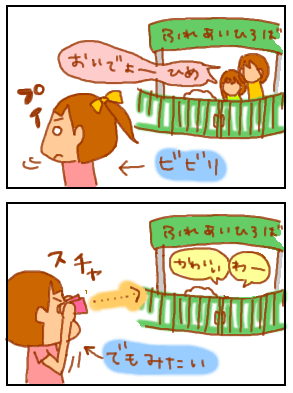 6歳プレゼント2−3