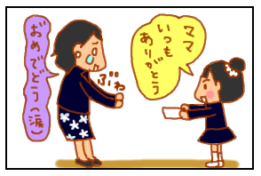 姫卒業1−2