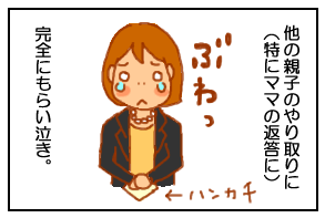 姫卒業1−3