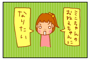 卒園2−4