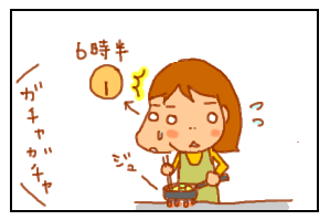 6時半1