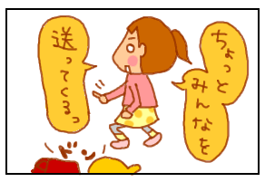 6時半3