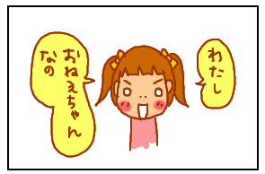 ねーね1