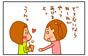 ねーね2